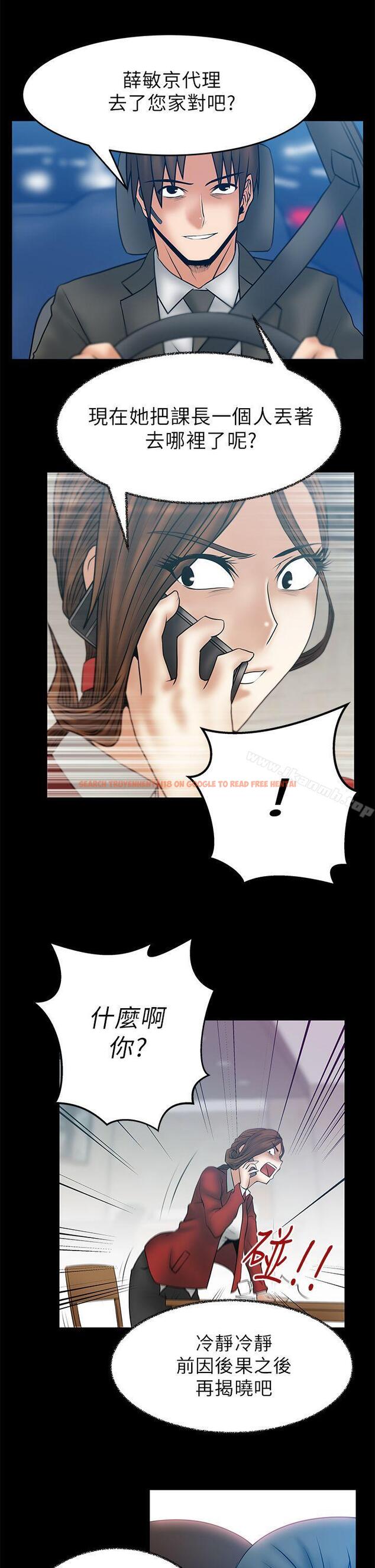 查看漫画MY OFFICE LADYS - 第1季 最終話 - www.tymanga.com中的81975图片