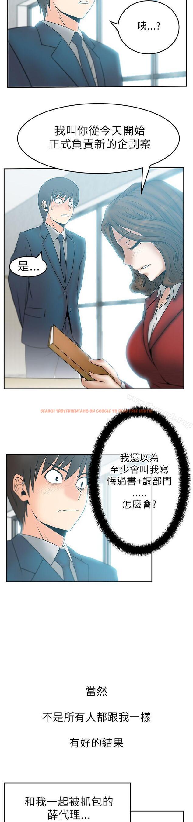 查看漫画MY OFFICE LADYS - 第1季 最終話 - www.tymanga.com中的82115图片