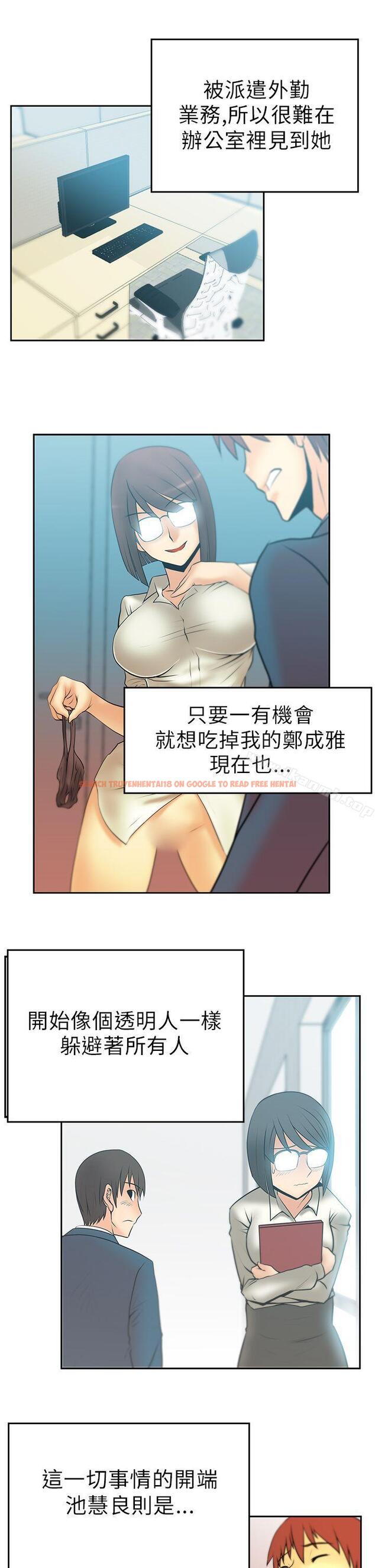 查看漫画MY OFFICE LADYS - 第1季 最終話 - www.tymanga.com中的82168图片
