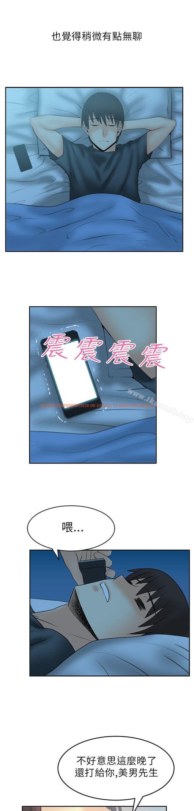 查看漫画MY OFFICE LADYS - 第1季 最終話 - www.tymanga.com中的82209图片