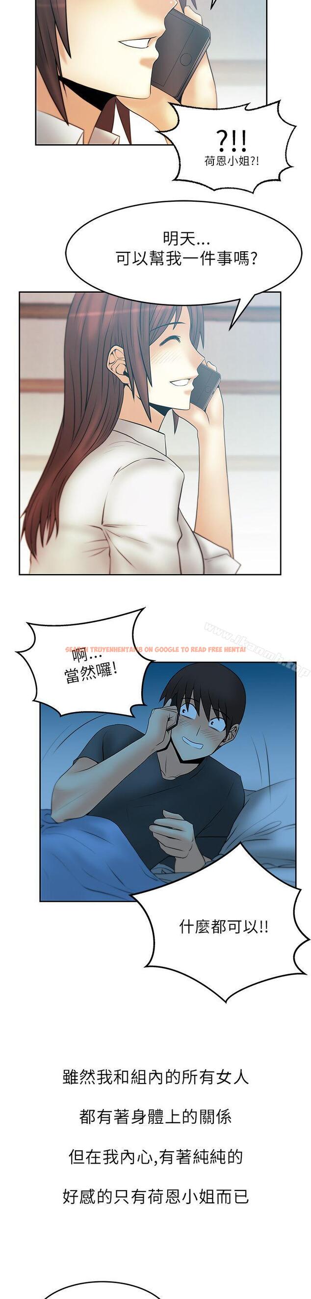 查看漫画MY OFFICE LADYS - 第1季 最終話 - www.tymanga.com中的82237图片