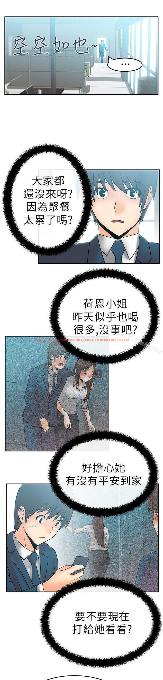 查看漫画MY OFFICE LADYS - 第10話 - sayhentaiz.net中的73856图片