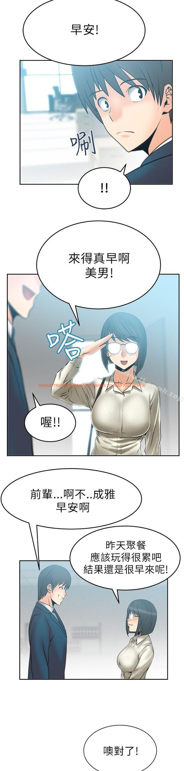 查看漫画MY OFFICE LADYS - 第10話 - sayhentaiz.net中的73900图片