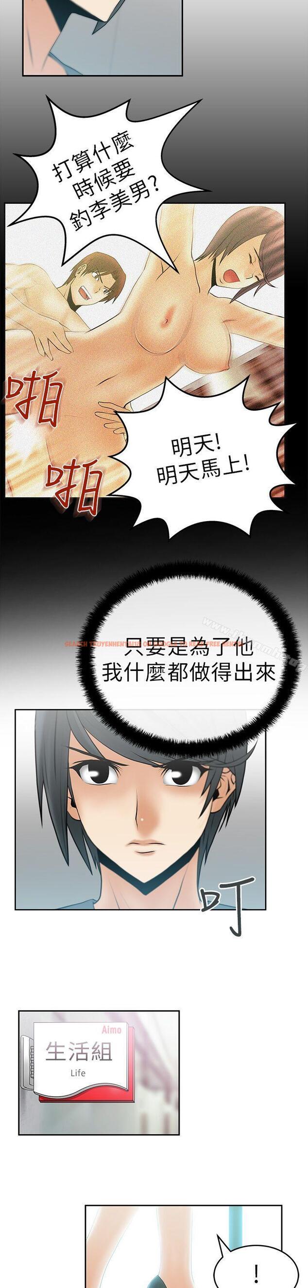查看漫画MY OFFICE LADYS - 第10話 - sayhentaiz.net中的73997图片
