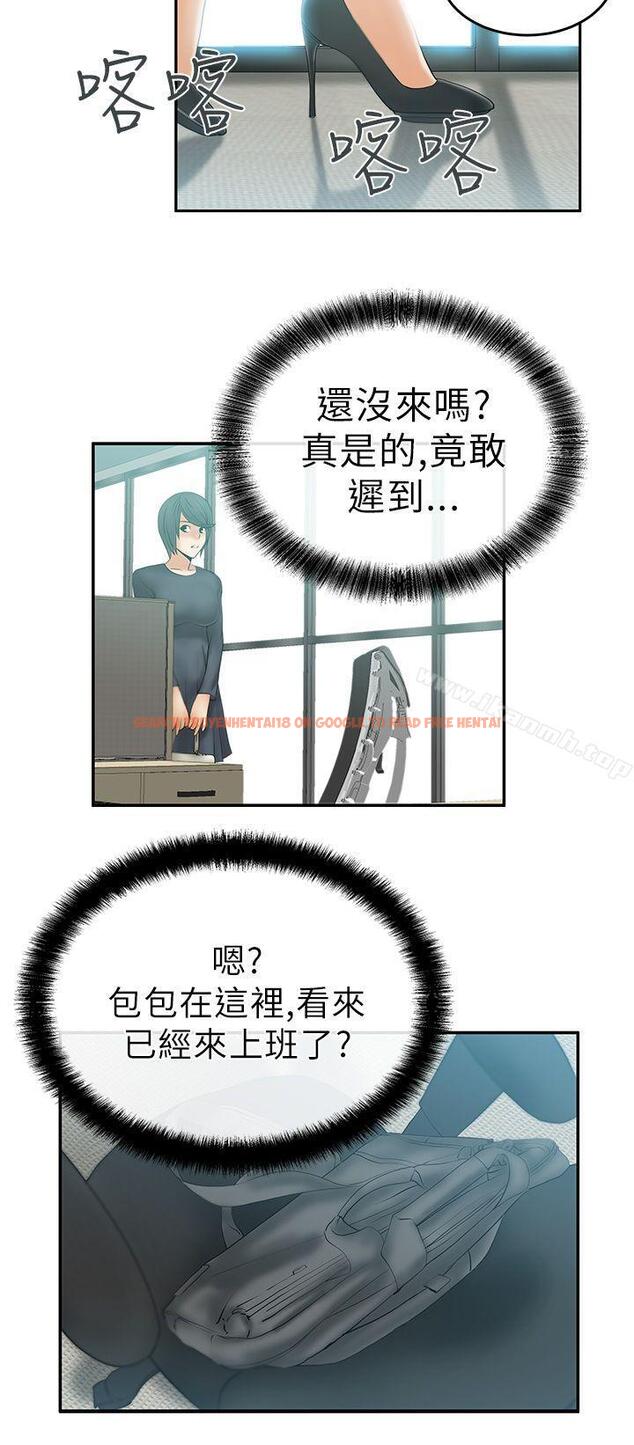 查看漫画MY OFFICE LADYS - 第10話 - sayhentaiz.net中的74004图片