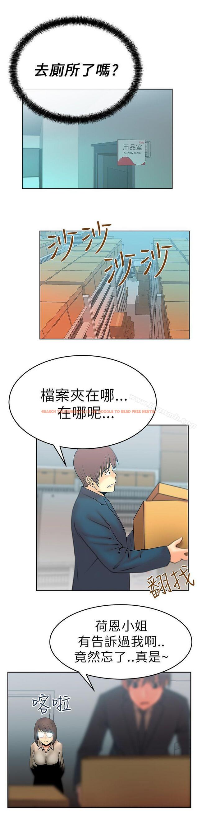 查看漫画MY OFFICE LADYS - 第10話 - sayhentaiz.net中的74024图片