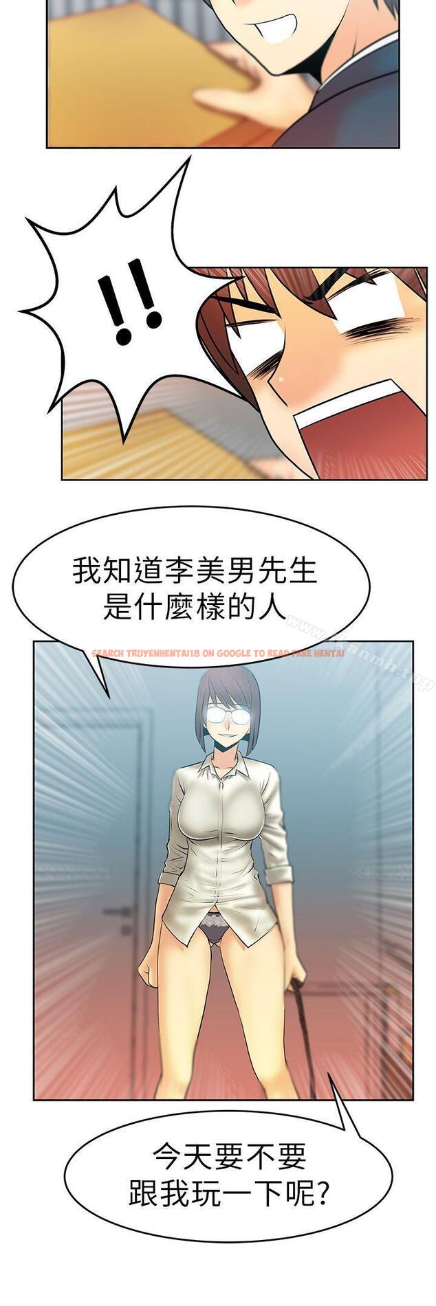 查看漫画MY OFFICE LADYS - 第10話 - sayhentaiz.net中的74043图片