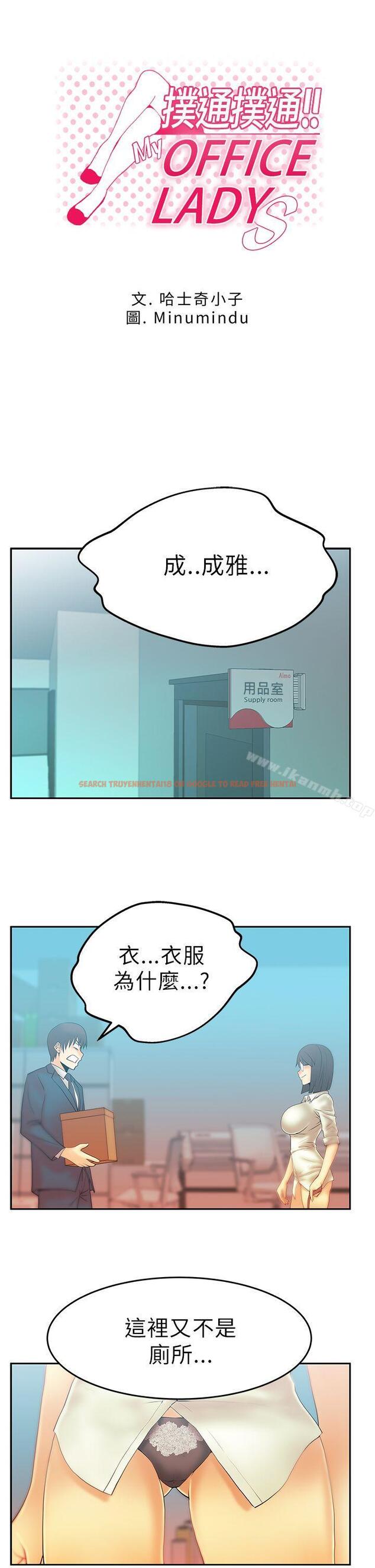 查看漫画MY OFFICE LADYS - 第11話 - sayhentaiz.net中的74069图片