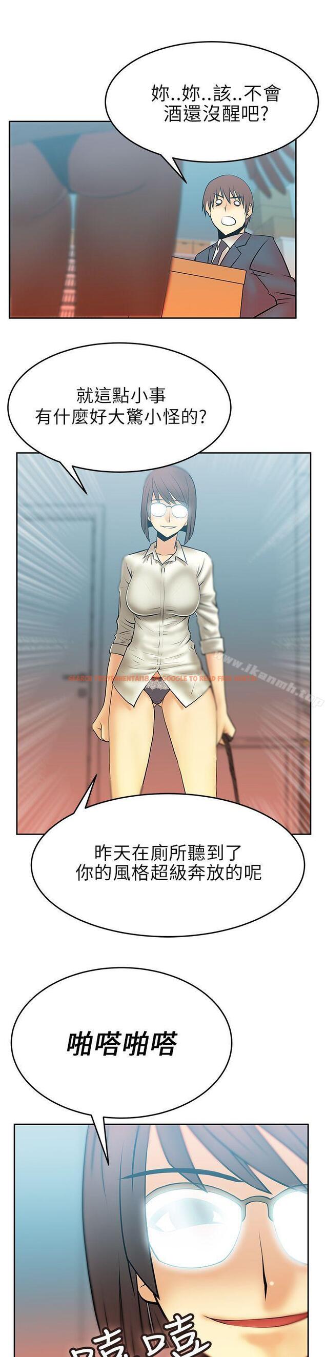 查看漫画MY OFFICE LADYS - 第11話 - sayhentaiz.net中的74080图片