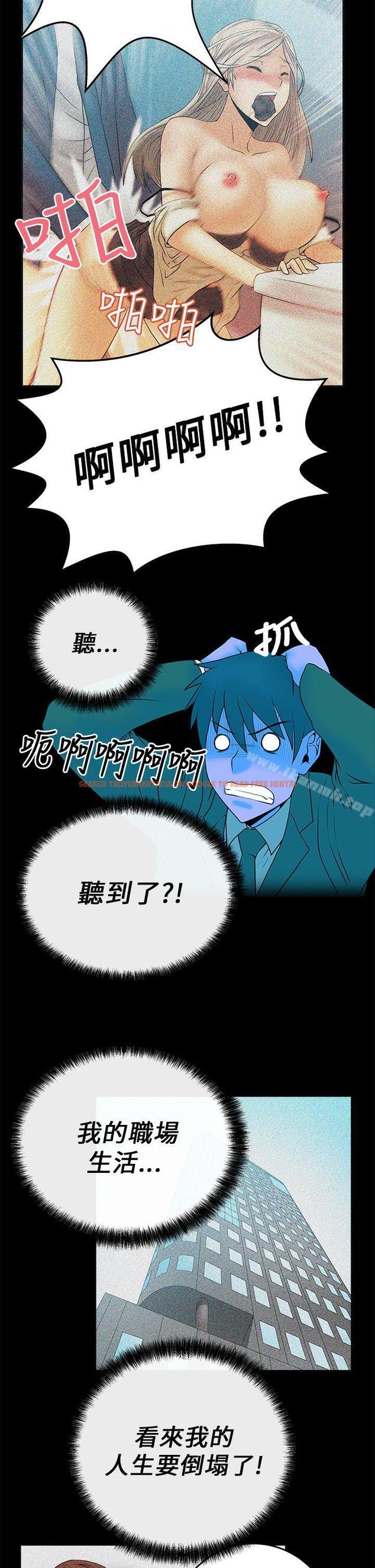 查看漫画MY OFFICE LADYS - 第11話 - sayhentaiz.net中的74169图片