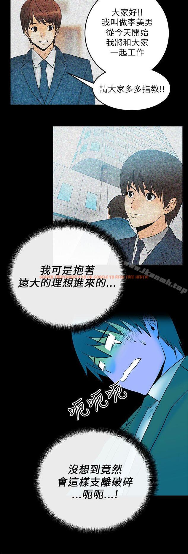 查看漫画MY OFFICE LADYS - 第11話 - sayhentaiz.net中的74203图片