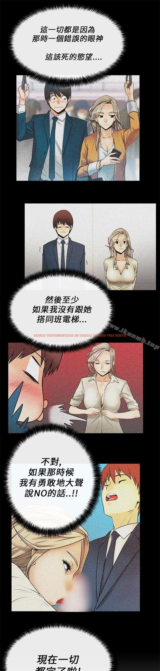 查看漫画MY OFFICE LADYS - 第11話 - sayhentaiz.net中的74210图片