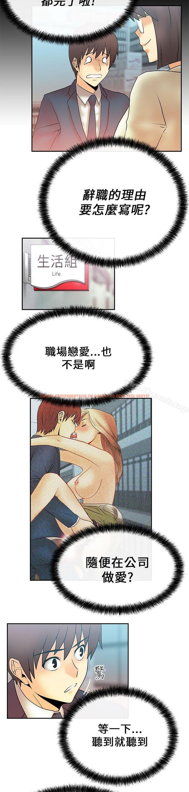 查看漫画MY OFFICE LADYS - 第11話 - sayhentaiz.net中的74240图片