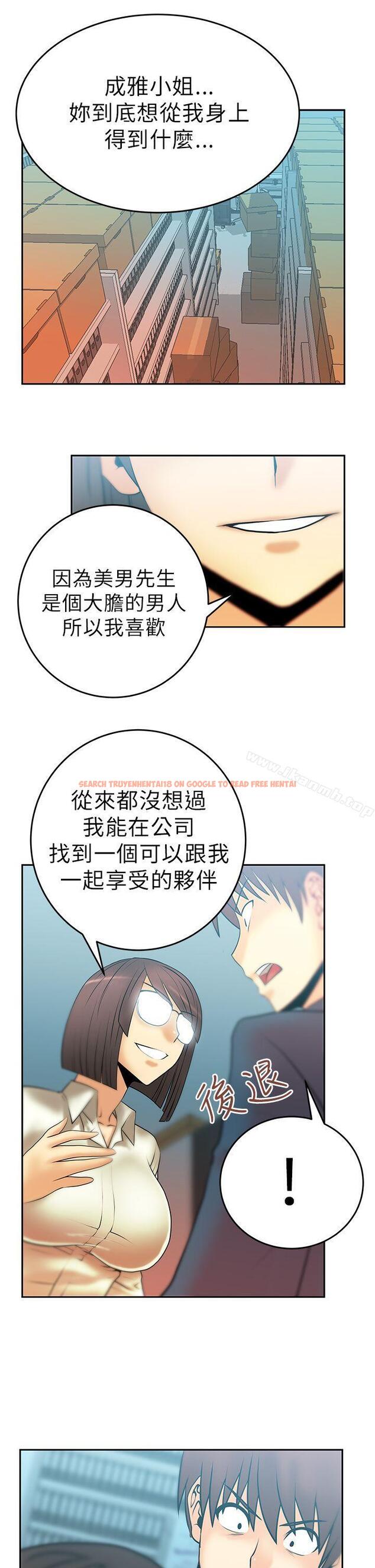 查看漫画MY OFFICE LADYS - 第11話 - sayhentaiz.net中的74267图片