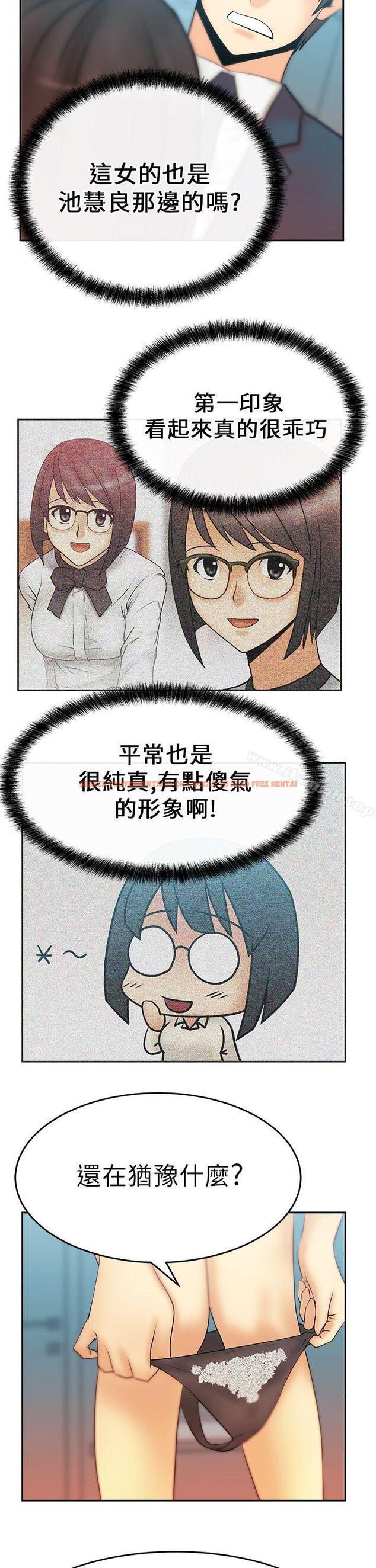 查看漫画MY OFFICE LADYS - 第11話 - sayhentaiz.net中的74287图片