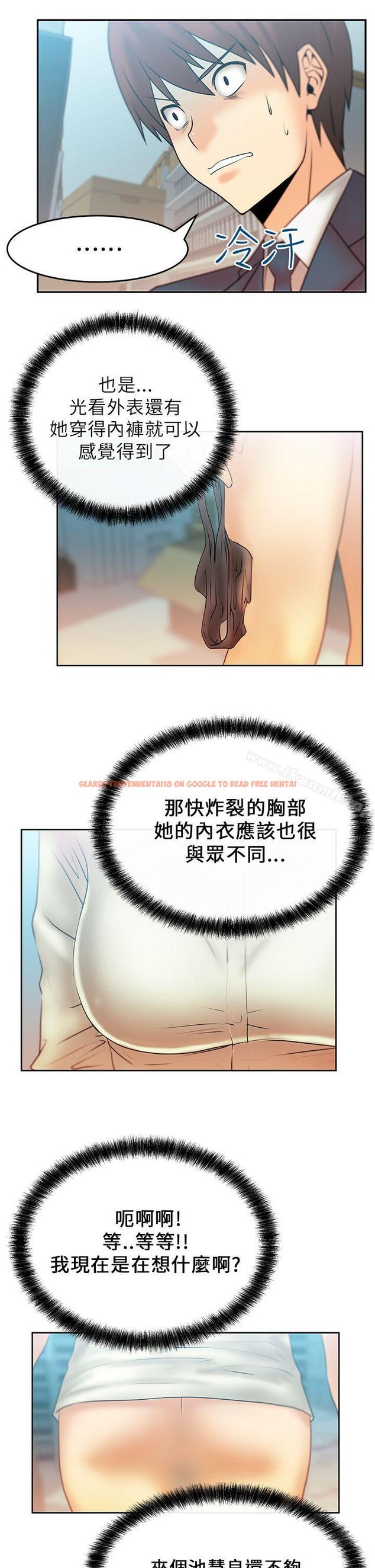 查看漫画MY OFFICE LADYS - 第11話 - sayhentaiz.net中的74344图片