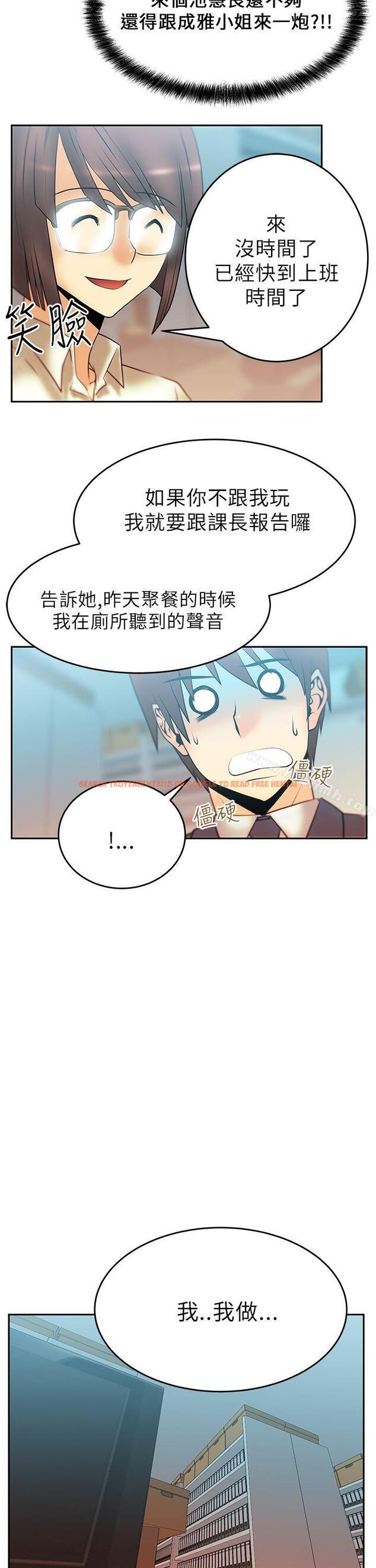 查看漫画MY OFFICE LADYS - 第11話 - sayhentaiz.net中的74352图片