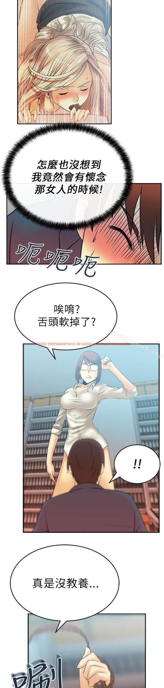 查看漫画MY OFFICE LADYS - 第12話 - sayhentaiz.net中的231219图片
