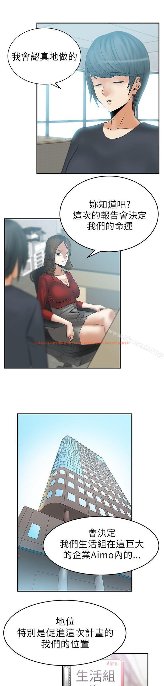 查看漫画MY OFFICE LADYS - 第12話 - sayhentaiz.net中的74451图片