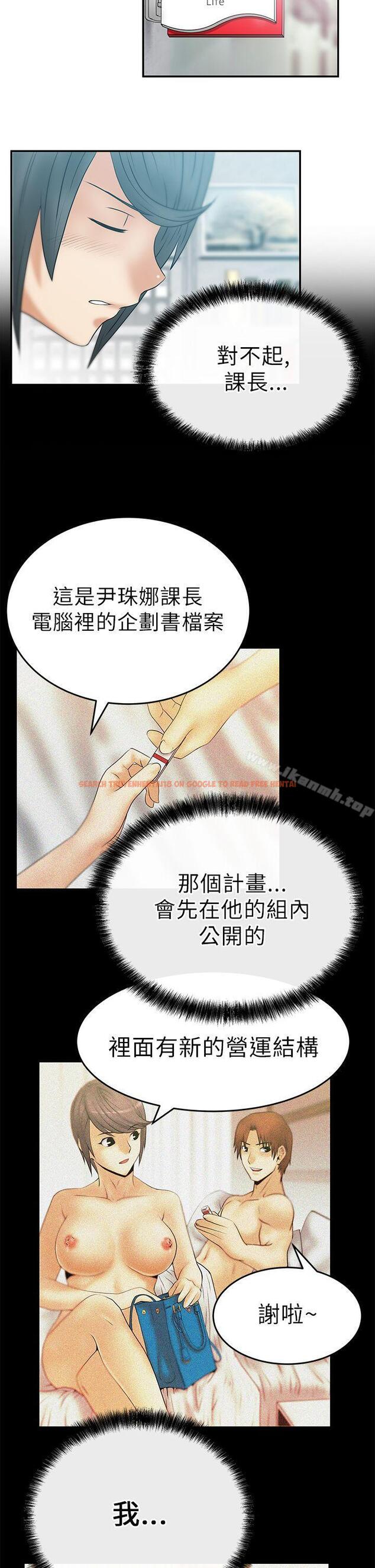 查看漫画MY OFFICE LADYS - 第12話 - sayhentaiz.net中的74472图片
