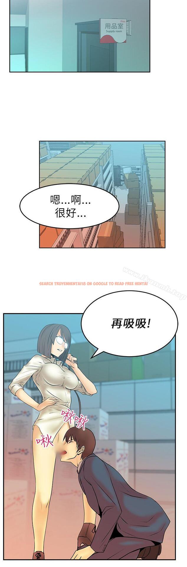查看漫画MY OFFICE LADYS - 第12話 - sayhentaiz.net中的74543图片