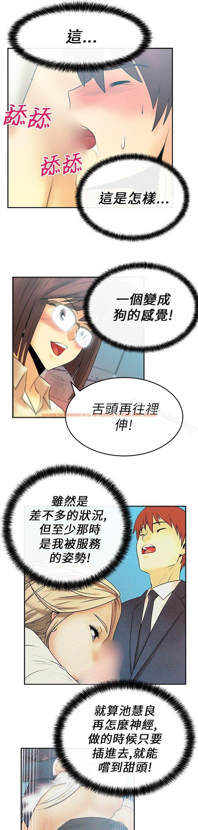 查看漫画MY OFFICE LADYS - 第12話 - sayhentaiz.net中的74550图片