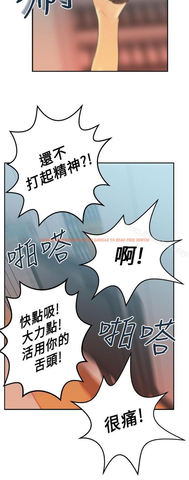 查看漫画MY OFFICE LADYS - 第12話 - sayhentaiz.net中的74644图片