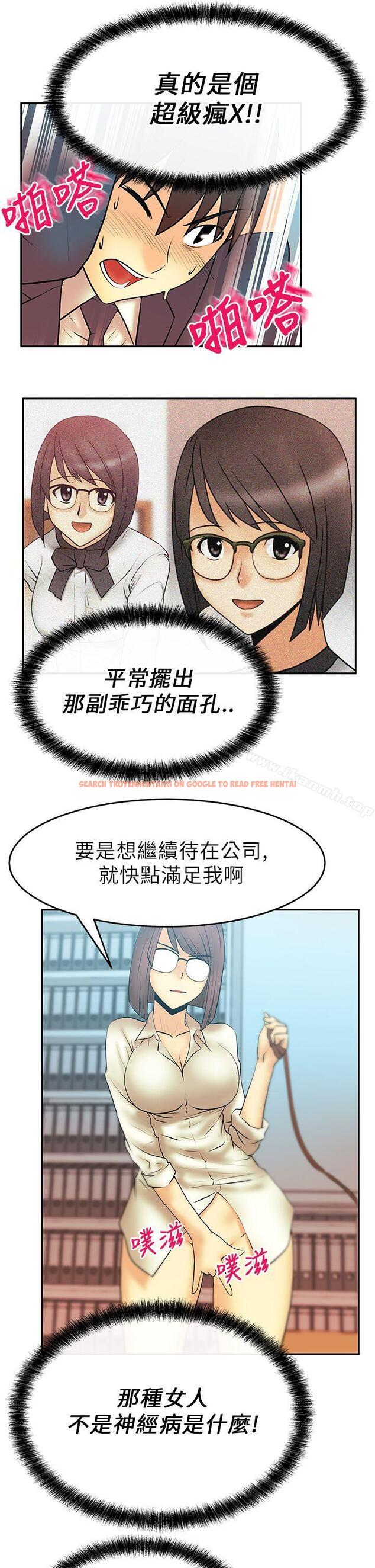 查看漫画MY OFFICE LADYS - 第12話 - sayhentaiz.net中的74656图片