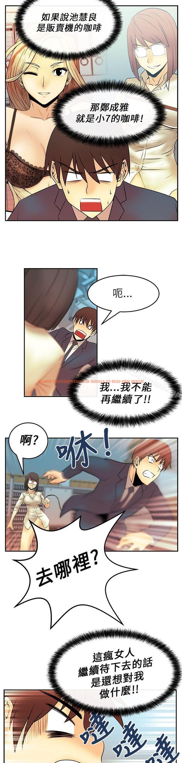 查看漫画MY OFFICE LADYS - 第12話 - sayhentaiz.net中的74698图片