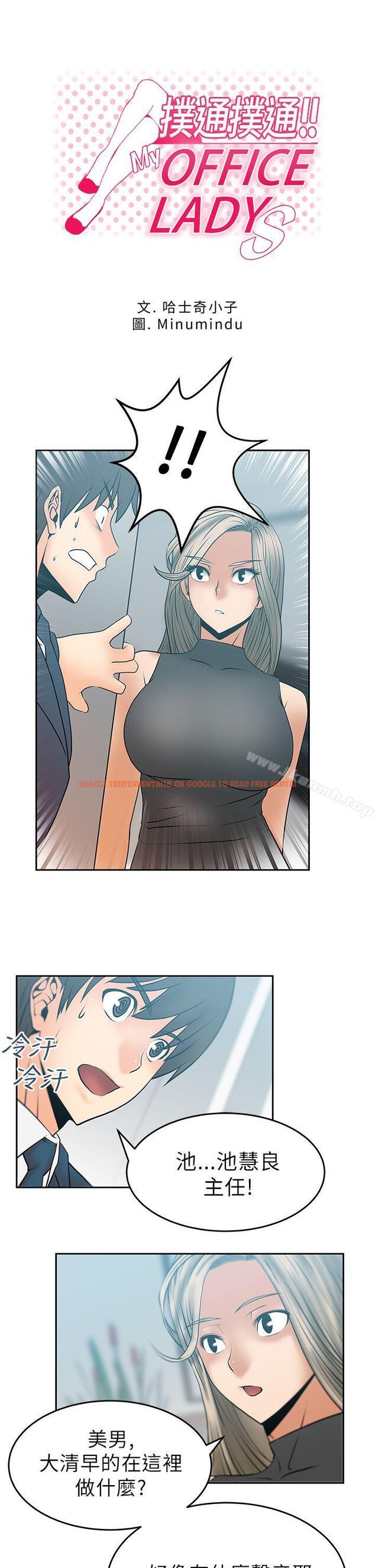 查看漫画MY OFFICE LADYS - 第13話 - sayhentaiz.net中的74753图片