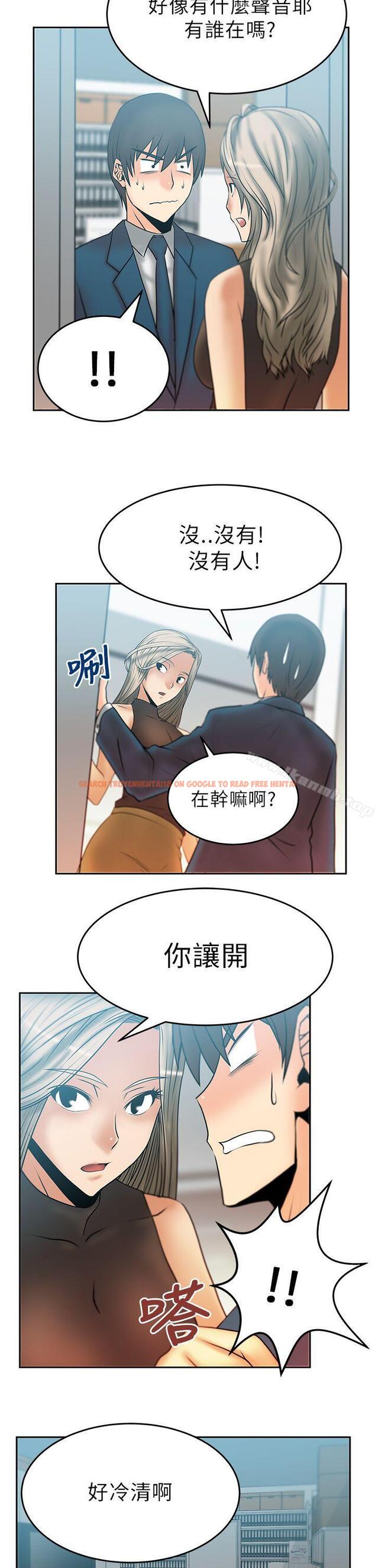 查看漫画MY OFFICE LADYS - 第13話 - sayhentaiz.net中的74770图片
