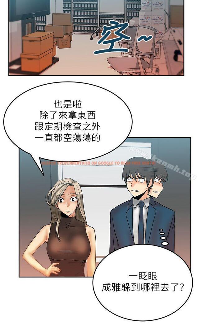 查看漫画MY OFFICE LADYS - 第13話 - sayhentaiz.net中的74807图片