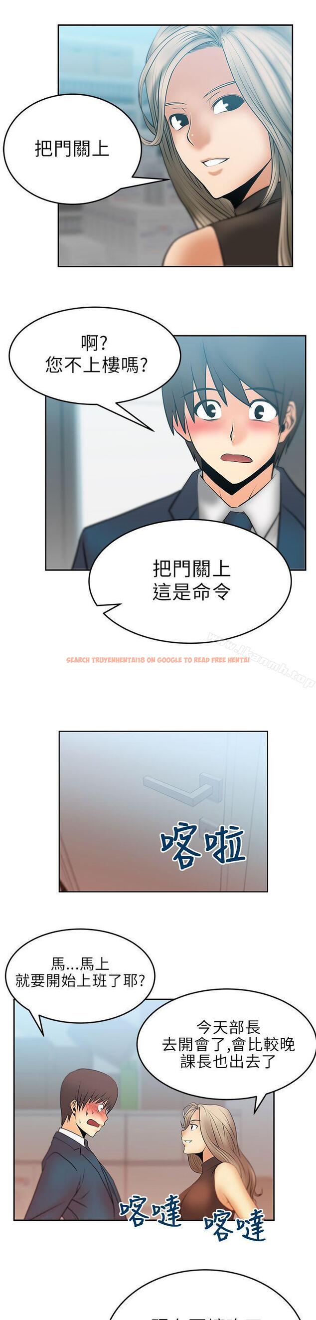 查看漫画MY OFFICE LADYS - 第13話 - sayhentaiz.net中的74814图片