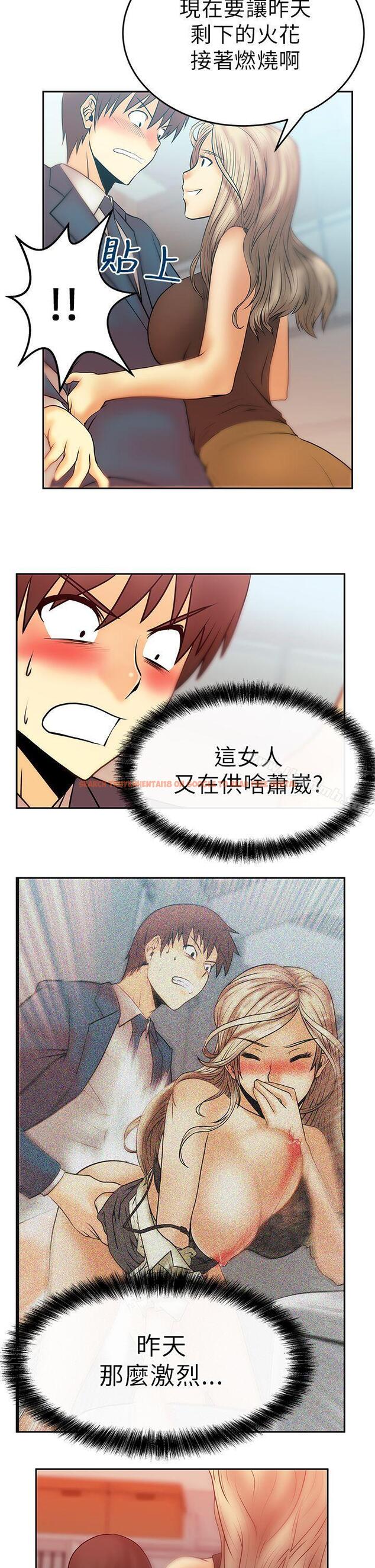 查看漫画MY OFFICE LADYS - 第13話 - sayhentaiz.net中的74838图片