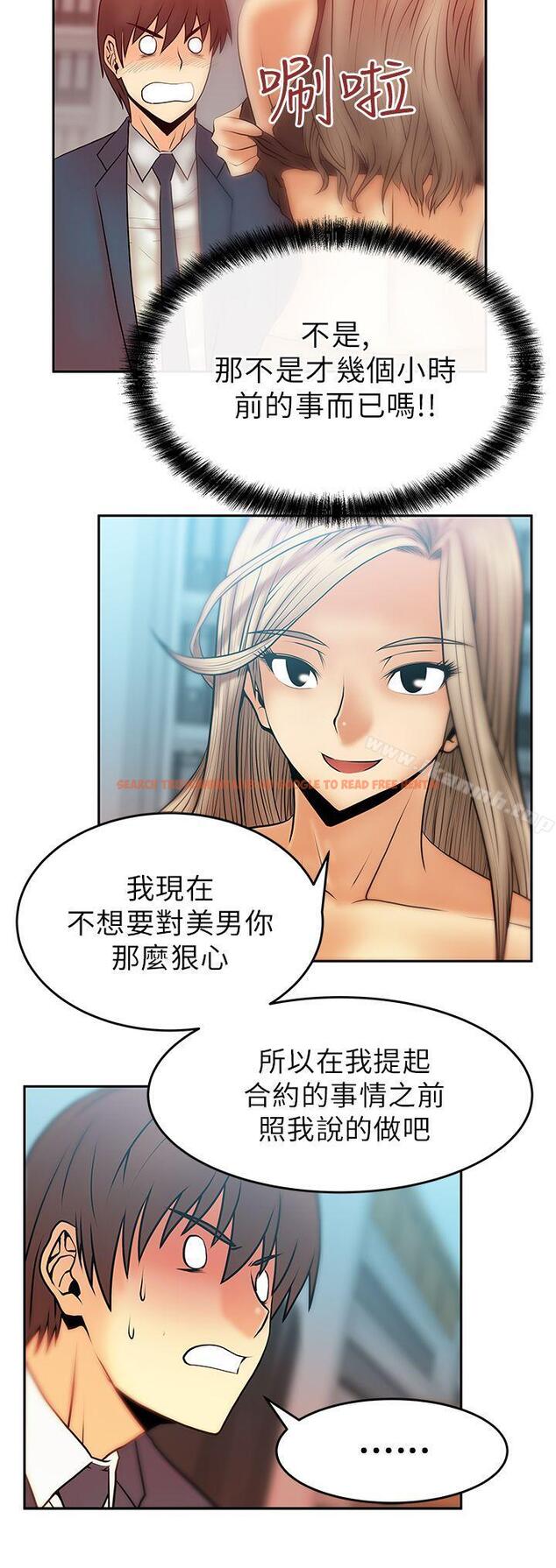 查看漫画MY OFFICE LADYS - 第13話 - sayhentaiz.net中的74844图片