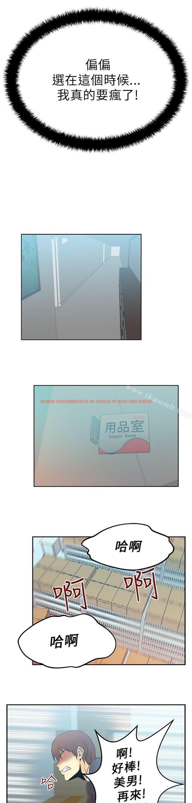 查看漫画MY OFFICE LADYS - 第13話 - sayhentaiz.net中的74888图片