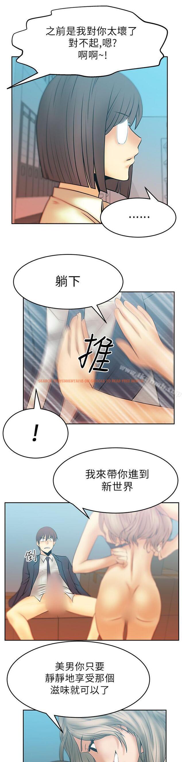 查看漫画MY OFFICE LADYS - 第13話 - sayhentaiz.net中的74915图片