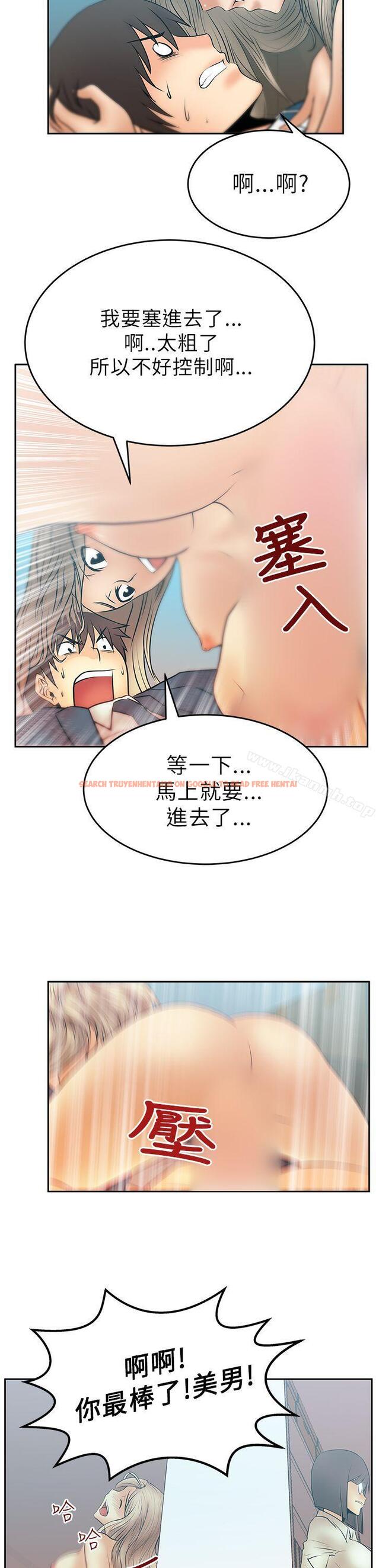 查看漫画MY OFFICE LADYS - 第13話 - sayhentaiz.net中的74936图片