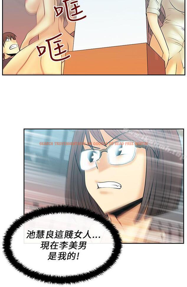 查看漫画MY OFFICE LADYS - 第13話 - sayhentaiz.net中的74943图片