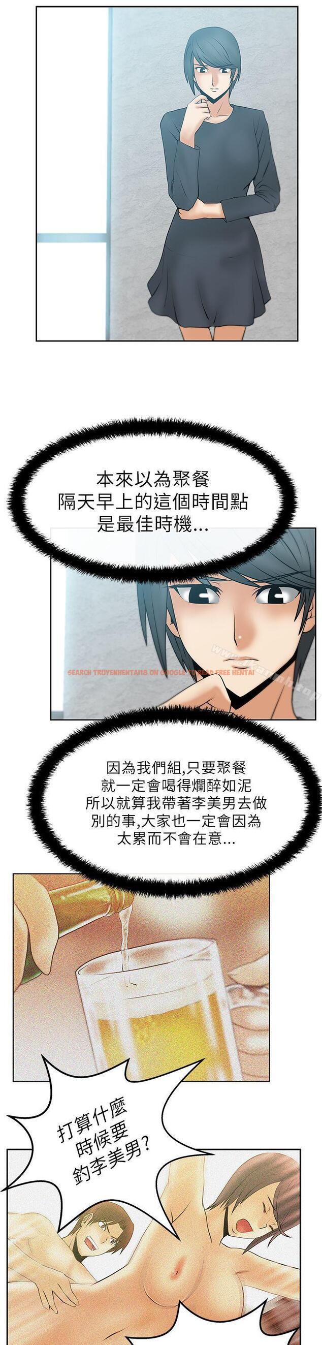 查看漫画MY OFFICE LADYS - 第14話 - sayhentaiz.net中的75024图片