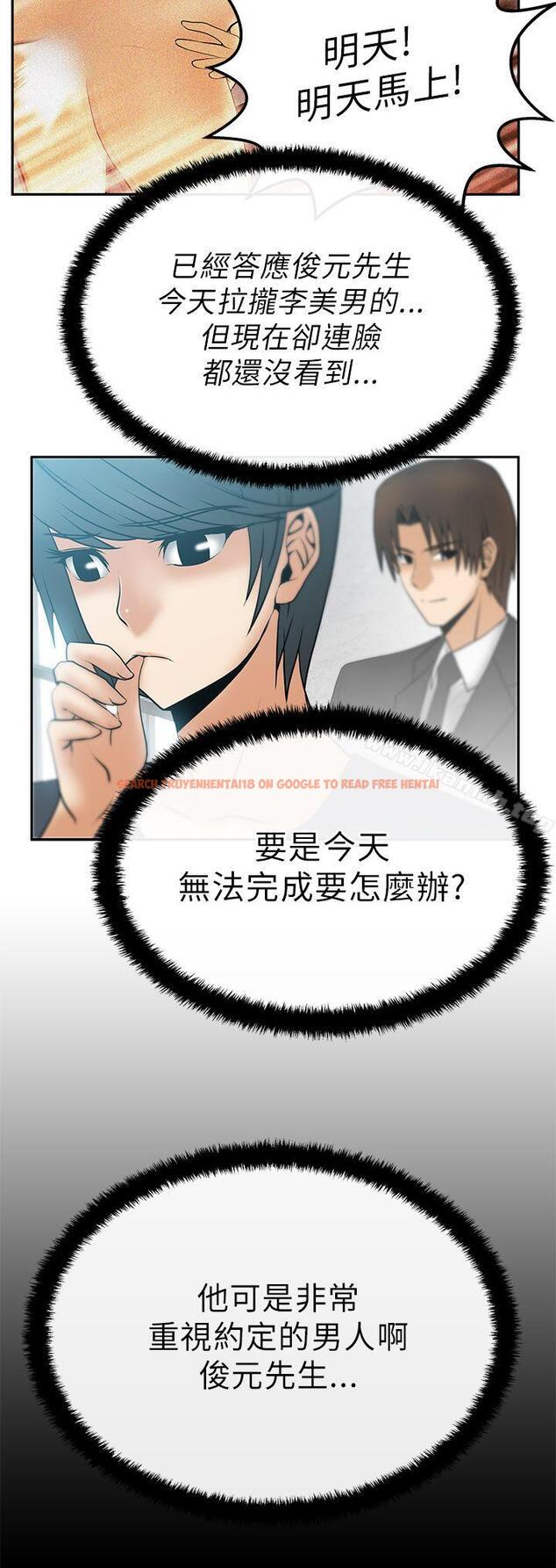 查看漫画MY OFFICE LADYS - 第14話 - sayhentaiz.net中的75059图片