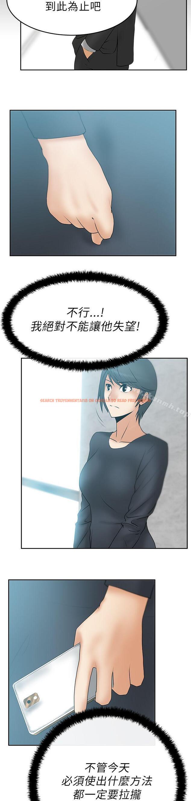 查看漫画MY OFFICE LADYS - 第14話 - sayhentaiz.net中的75089图片