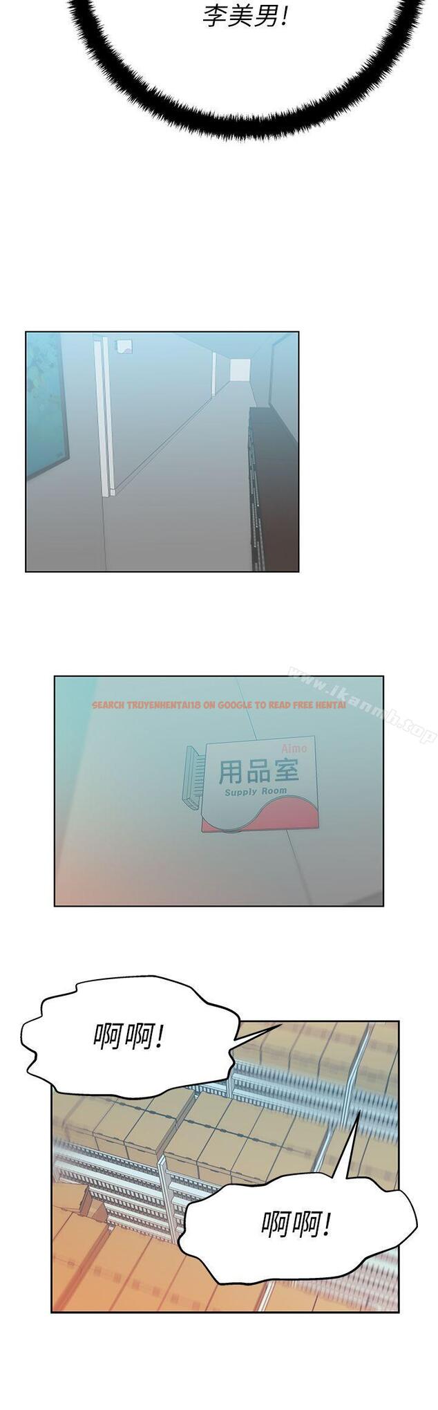 查看漫画MY OFFICE LADYS - 第14話 - sayhentaiz.net中的75095图片