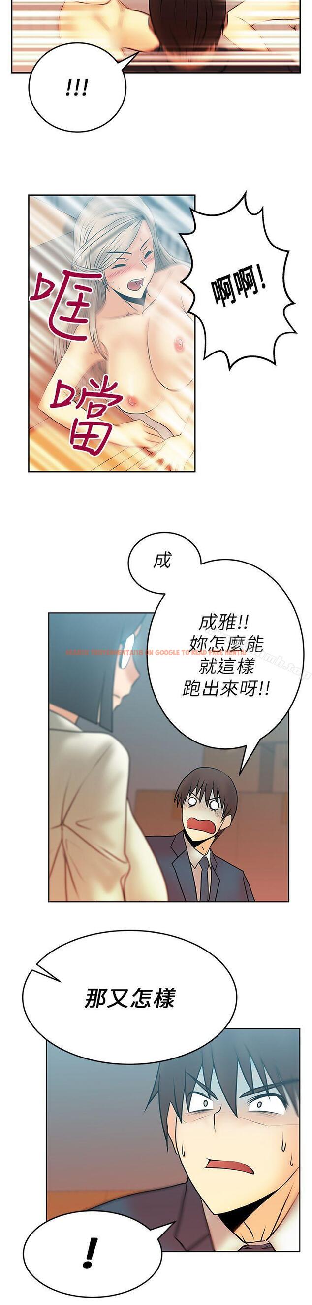 查看漫画MY OFFICE LADYS - 第14話 - sayhentaiz.net中的75255图片