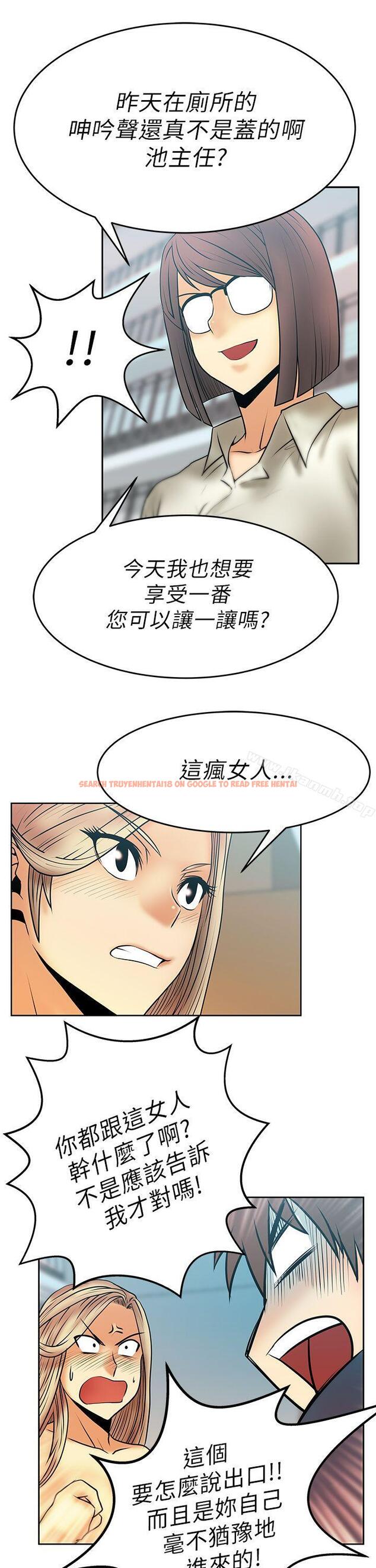 查看漫画MY OFFICE LADYS - 第14話 - sayhentaiz.net中的75294图片