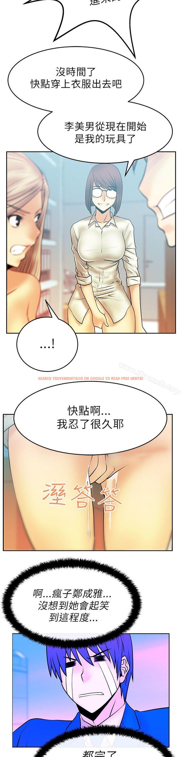 查看漫画MY OFFICE LADYS - 第14話 - sayhentaiz.net中的75302图片