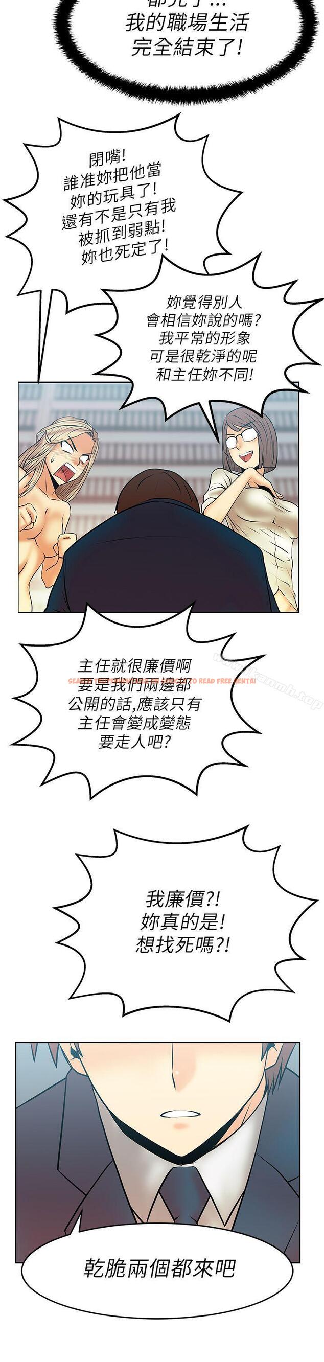 查看漫画MY OFFICE LADYS - 第14話 - sayhentaiz.net中的75325图片