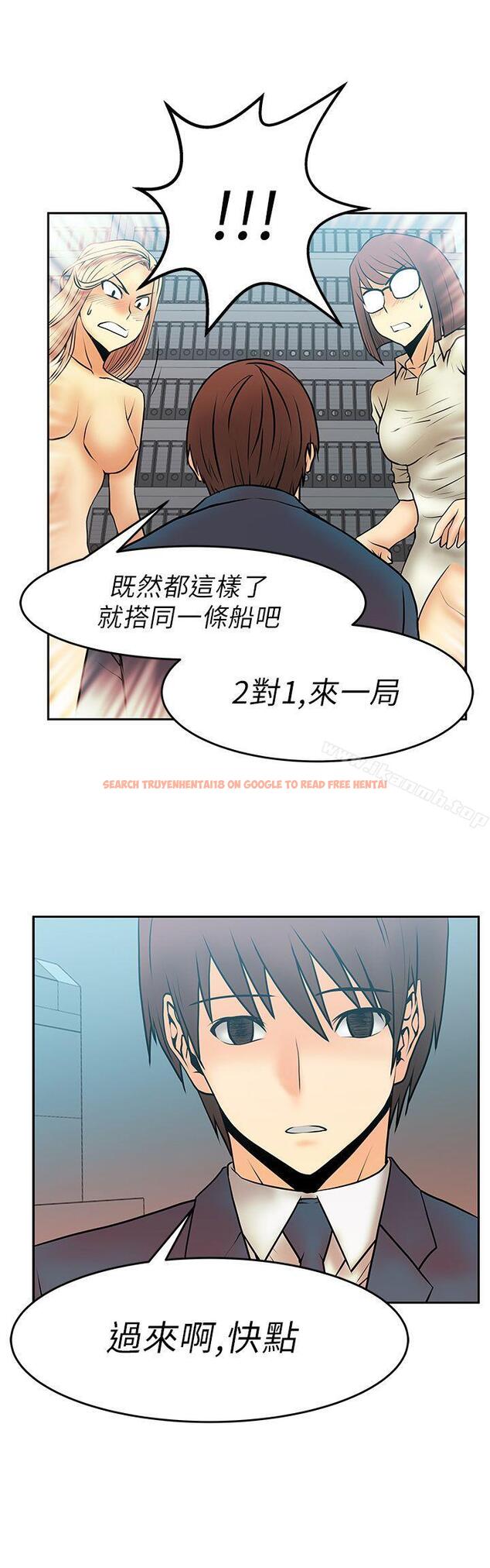 查看漫画MY OFFICE LADYS - 第14話 - sayhentaiz.net中的75333图片