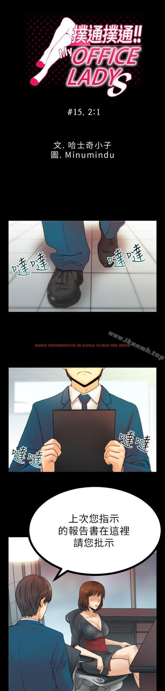 查看漫画MY OFFICE LADYS - 第15話 - sayhentaiz.net中的75366图片