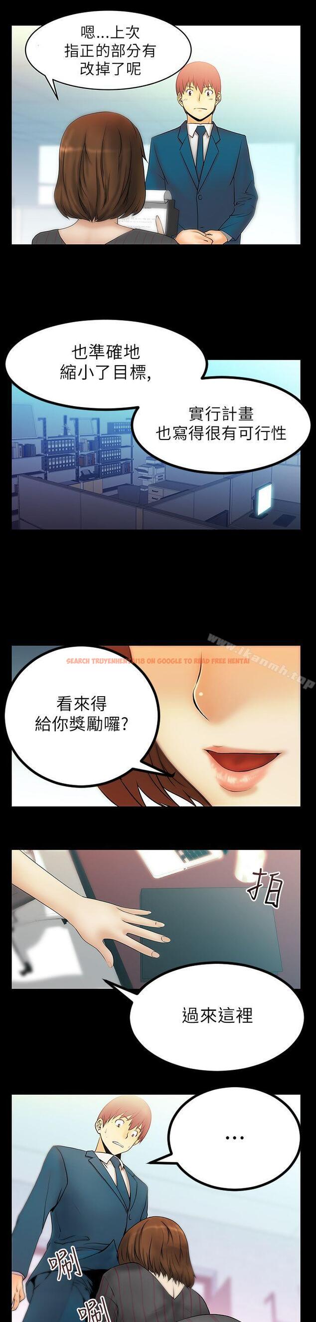 查看漫画MY OFFICE LADYS - 第15話 - sayhentaiz.net中的75382图片